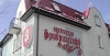 Hotel Friedrichshof, Kaliningrad, Russland