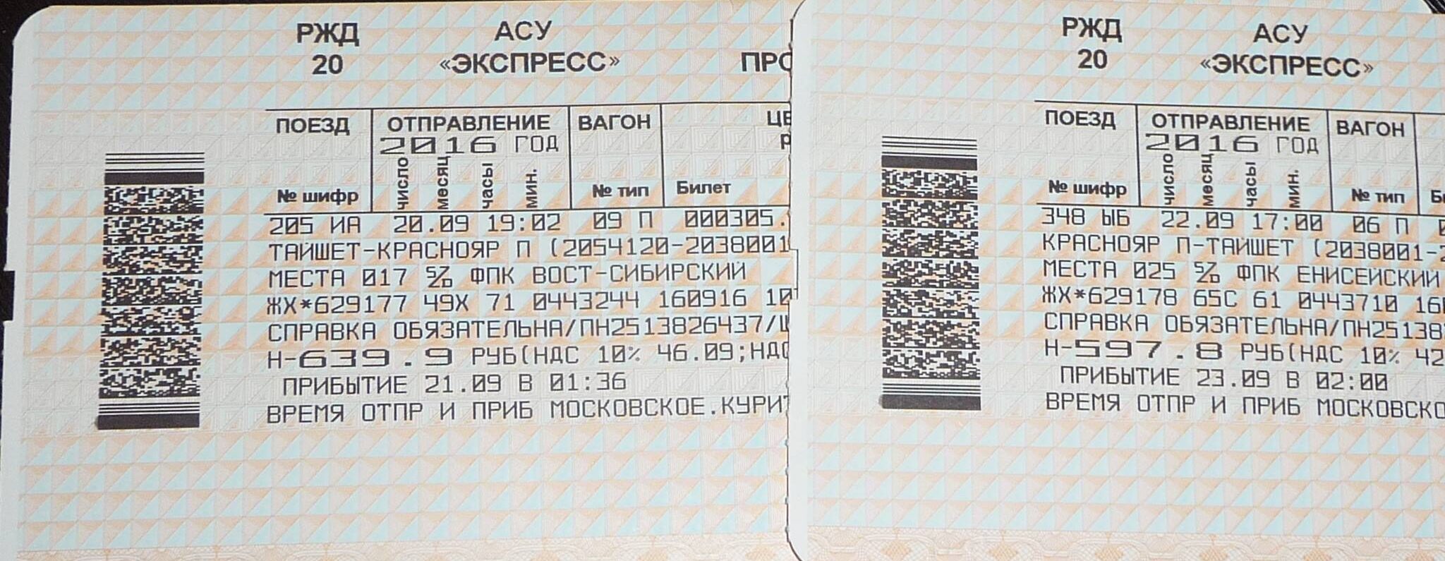 Transsibirische Eisenbahn Tickets